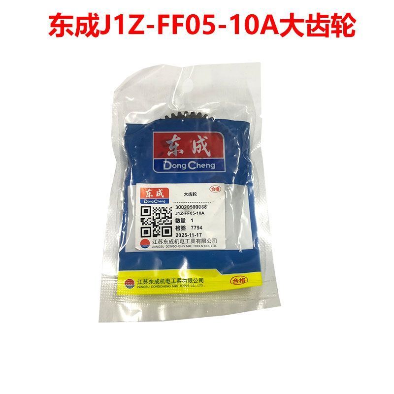 Máy khoan cầm tay Big Gear Dongchen J1Z-FF05-10A Máy khoan súng lục bánh răng lớn Phụ kiện bánh răng