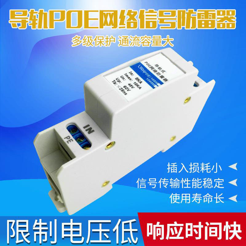 Hướng dẫn Đường ray 10M Gigabit POE Mạng Lightning Protector POE Mạng Lightning Protector Không dây 