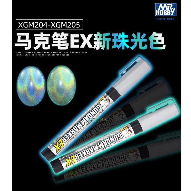 Bút Gundam Marker EX XGM204-205 tạo hiệu ứng GSI Creos Mr Hobby  | Gunpla Tools S