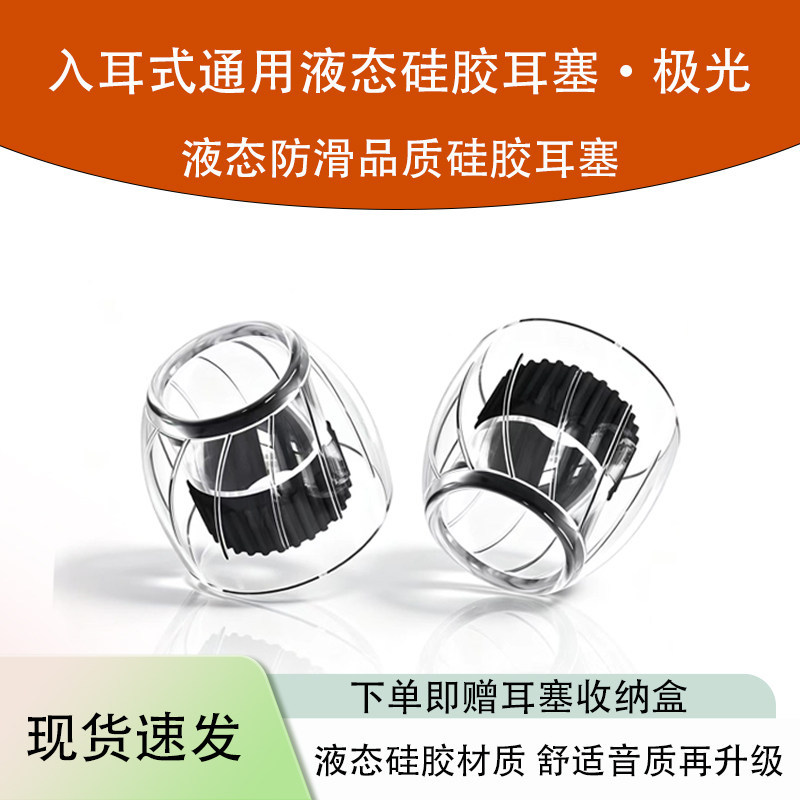 Tai nghe nhét tai Tai nghe Aurora đa năng Thích hợp cho Huawei Xiaomi vivo Sennheiser Edifier Xinggo