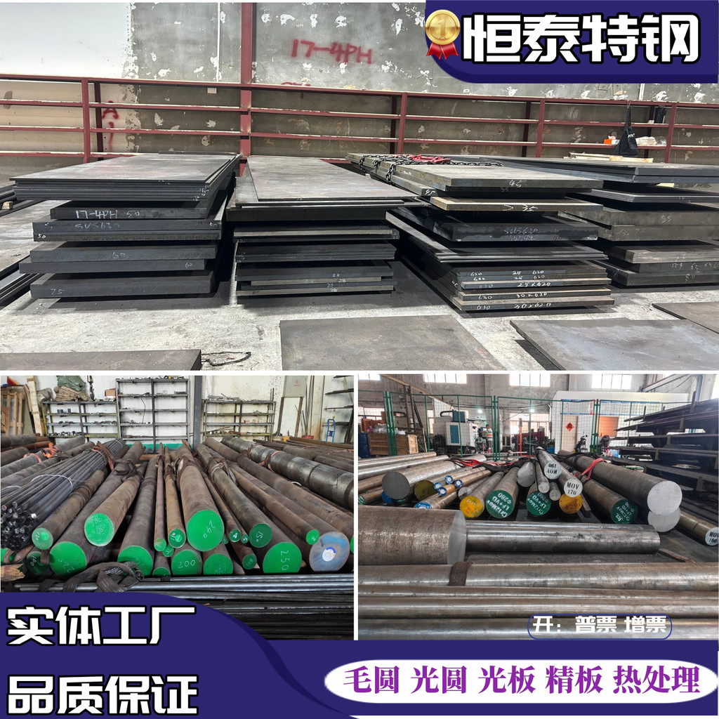 20CrMnTi Thép tròn 30CrMnSia 35Crmo GCr15 Thép chịu lực A2 Thanh tròn S7 Thép tấm