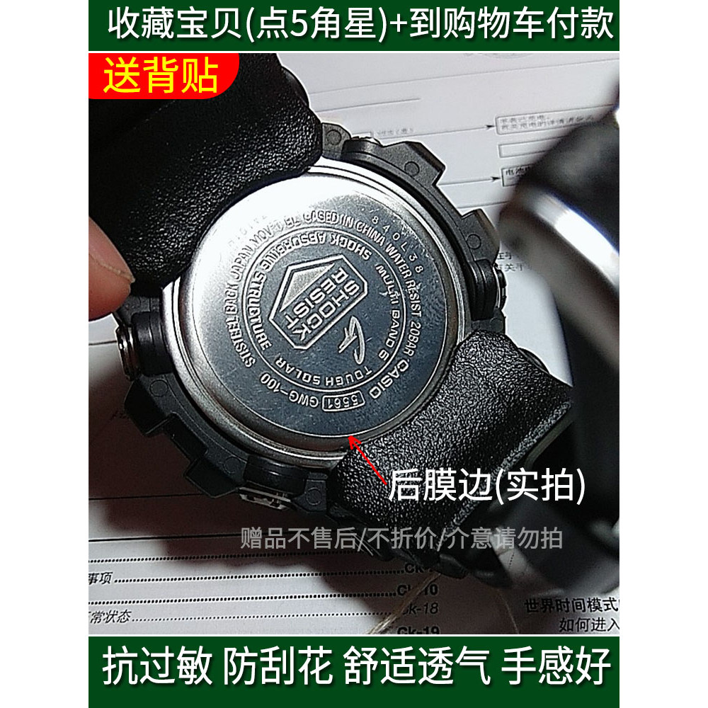 Thích hợp cho Casio Mới Big Mud King GWG-1000 Đồng hồ Phim cường lực Little Mud King 2000 Film GG Ph