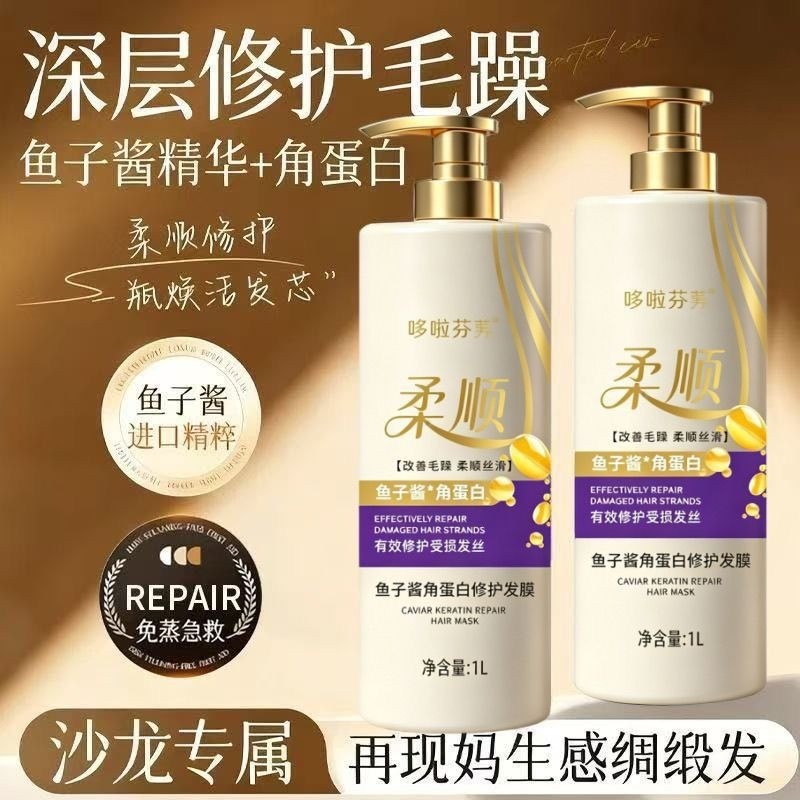 [Chính thức] Caviar Keratin Repair Hair Mask Repair Dry Moisturising Smooth Female Perm Dyed Damaged