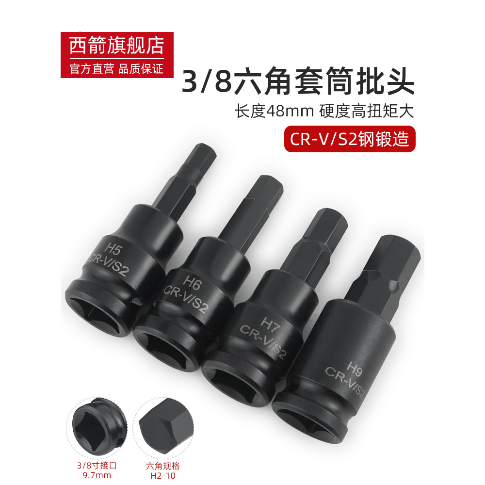 3 / 8 Lục Giác Ổ Cắm Áp Suất Bay Vừa Lô Bit H2 H3 H2.5 H4 H5 Hoa Chìa Khóa Dụng Cụ Bên Trong 6 Góc Đ