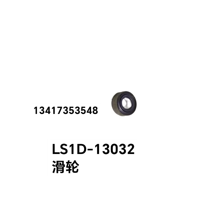 Zhonghexu Fuxing Phụ kiện máy cắm điện thông minh LS1D-13032 Ròng rọc