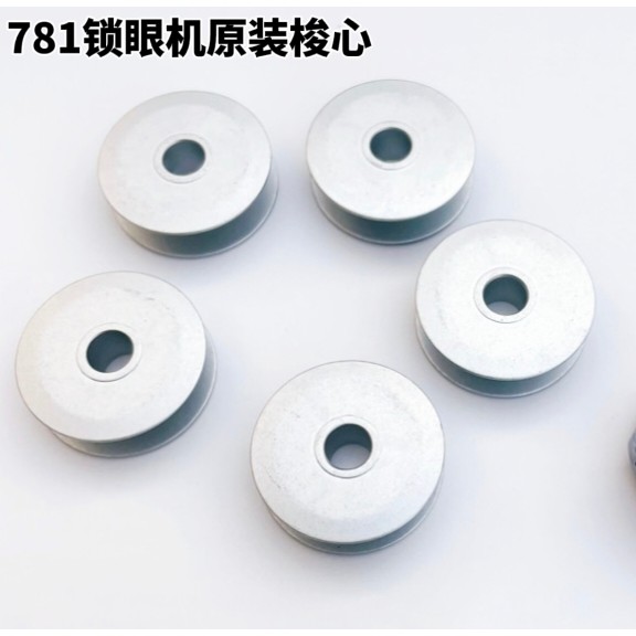 Jack Bruce 781 Flat Head Lockeye Machine 1790 Flat Eye Machine Original Bobbin Heavy Machine Buttonh