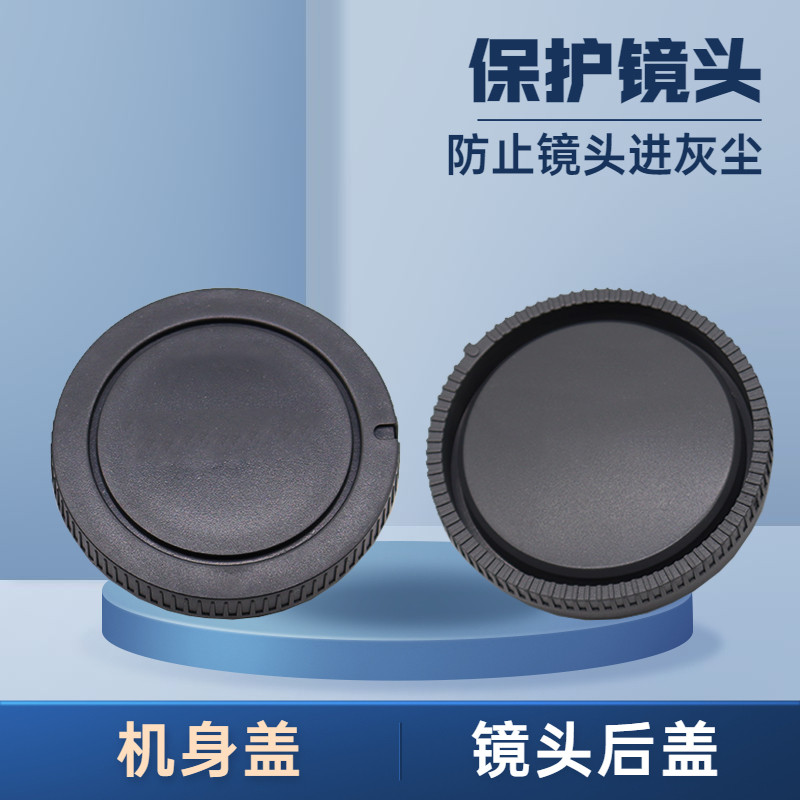 Card Camera Thích Hợp Cho Sony Body Cover Lens Phía Sau NEX7 NEX6 nex5 5N 5T 5R F3 3C 3N Milkshake A