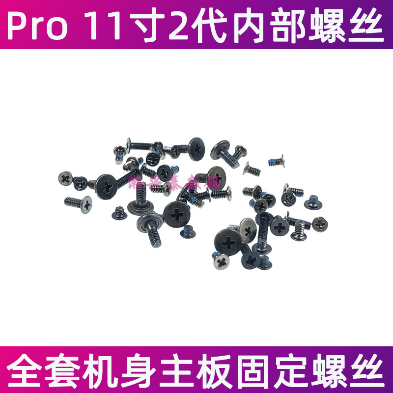 Thích hợp cho Apple iPad Pro 37cm Vít thế hệ thứ 2 A2228 A2068 Bo Mạch Chủ Sắt Tấm Cố Định Vít