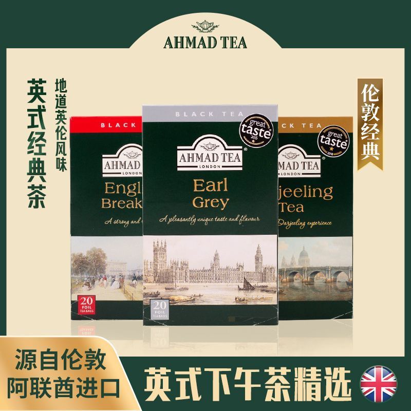 [AHMAD TEA] Anh Arman TEA Ceylon Black TEA Earl Grey Black TEA Bag TEA TEA Nhập Khẩu TEA Bag Box 8-2