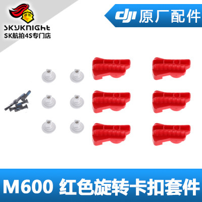 DJI DJI DJI Longitude M600 Pro Phụ kiện Khóa xoay màu đỏ Bộ khóa