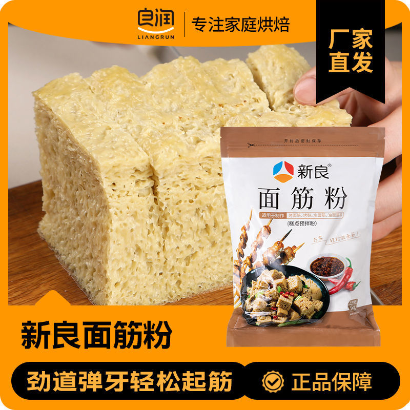 Xinliang Bột Gluten Bột Lúa Mì Nướng Bột Đặc Biệt Nướng Gluten Nướng Bánh Handmade Bột Gia Đình Độ D