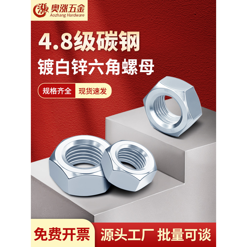Xanh Trắng Kẽm Lớp 4.8 Đai Ốc Lục Giác GB6170 Mũ Vít Mạ Kẽm GB52 Đai Ốc M2M2.5 M3M4M5-M36
