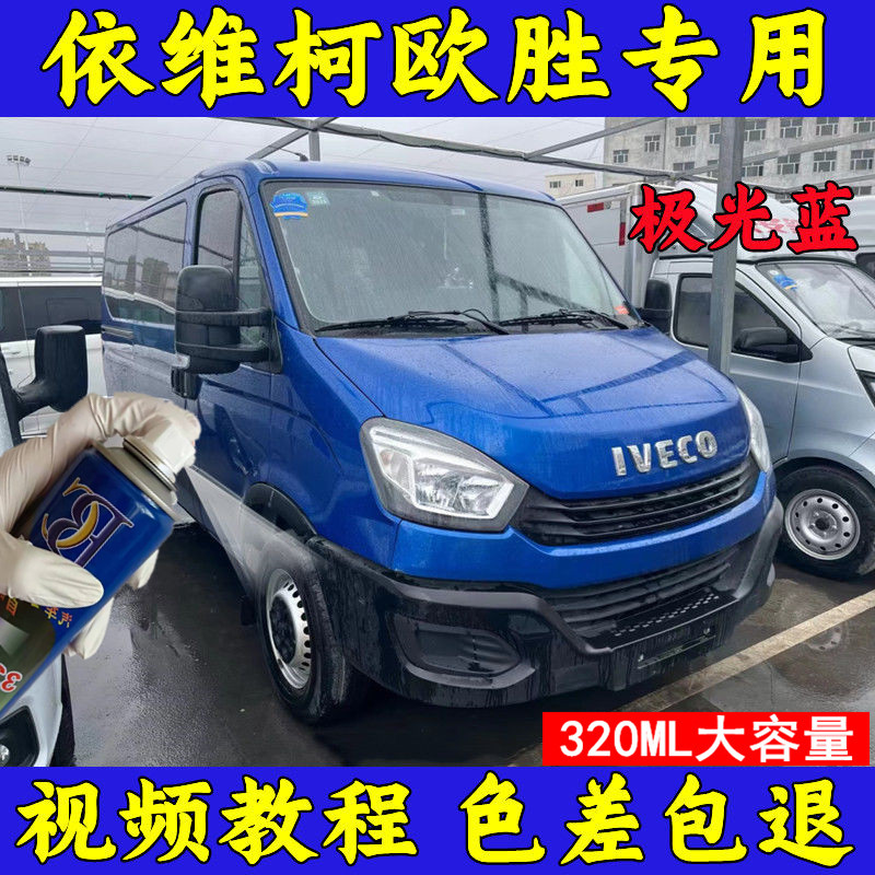 Yiwei Ke Ousheng Car Telecom Blue Touch-Up Paint Pen Scratch Repair Handy Tool Self-Spray Paint Alps