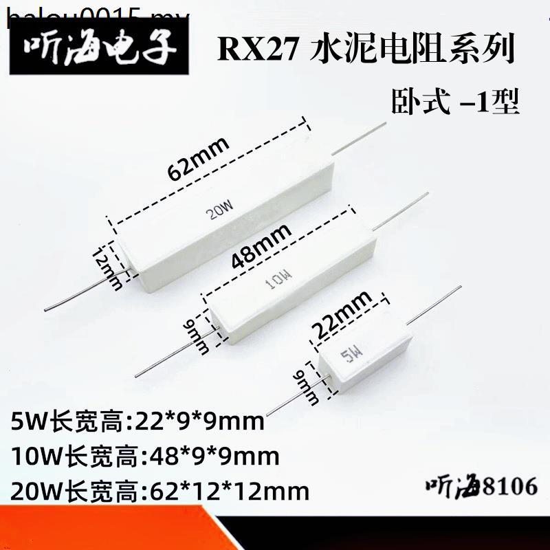 Điện trở xi măng 5W 10W 15W 20W Ngang SQP Đồng 0,5 R3R10R20R30R51R100R470 Euro 1K