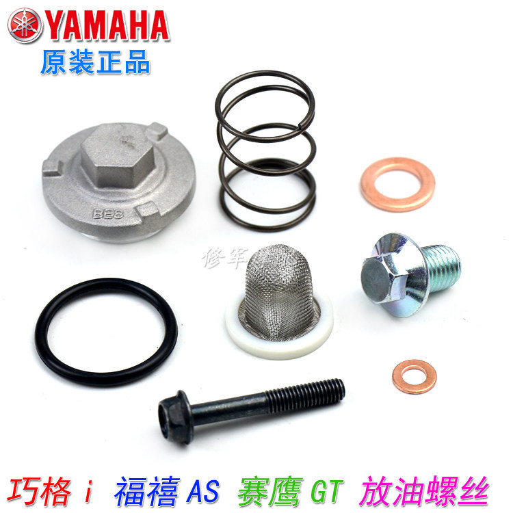 Yamaha Qiaoge i Dầu Xả Vít Saiying Fuxi 125 Bánh Răng Dầu Cắm Bao Đại Bàng Tuần Tra Dầu Lọc Xuying F