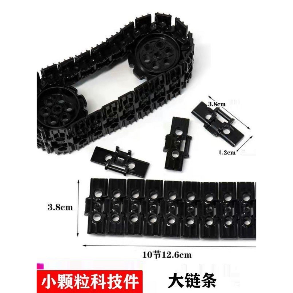 Khối xây dựng Bộ phận công nghệ Phần tương thích với các nhân vật nhỏ Phụ kiện đường ray ô tô lớn 57