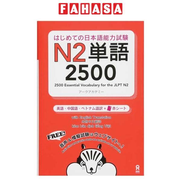 Sách ngoại văn: 2500 Japanese Vocabulary Words For The JLPT N2  (Japanese Edition)