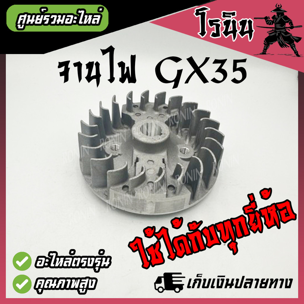 GX35 Tấm đánh lửa Mô hình máy cắt cỏ 4 chân GX35 GX35 (Bánh xe từ tính) GX35 Honda và các thương hiệ
