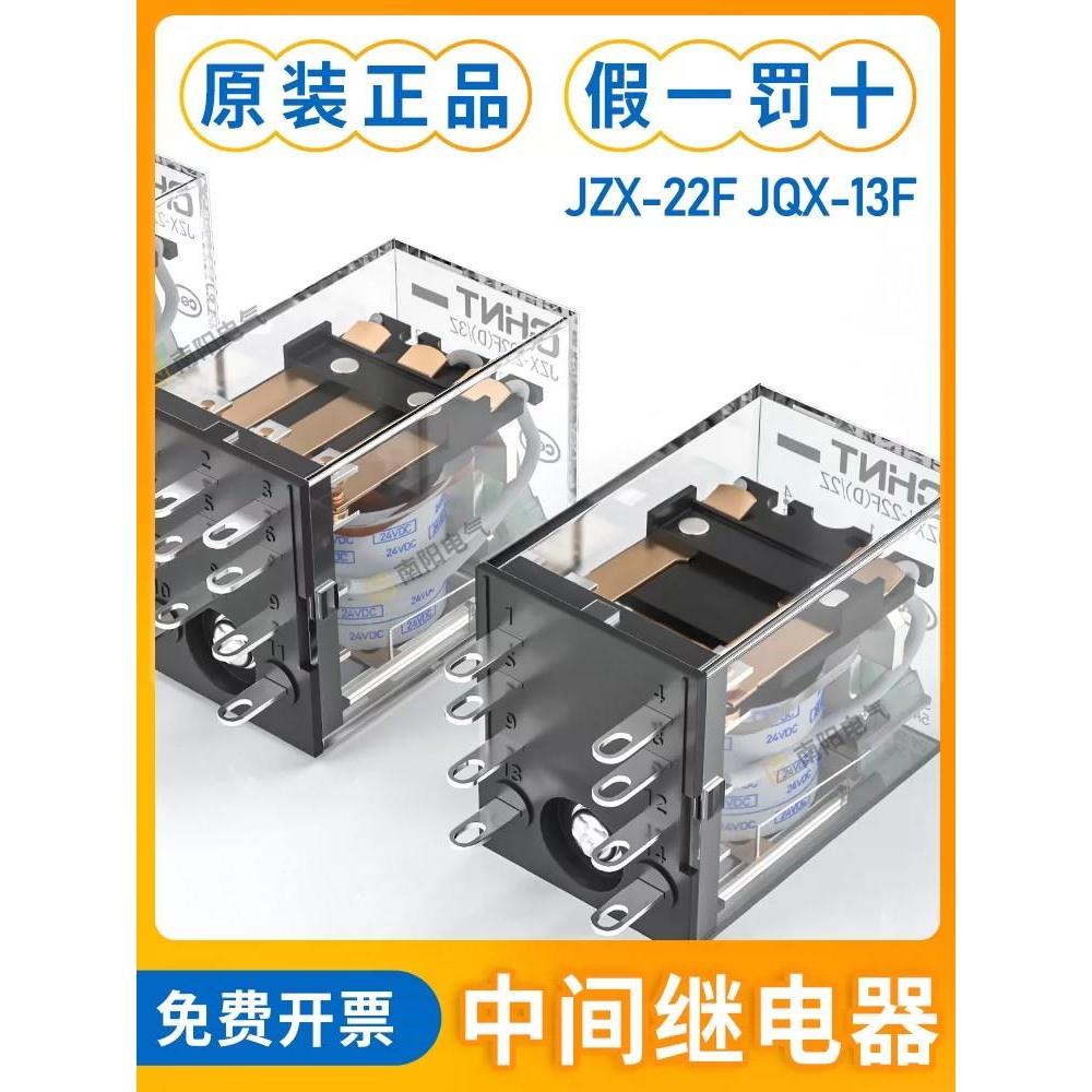 Zhengtai Rơ Le 24v Trung Cấp jzx-22f DC 12v AC 220v Volt Rơle Nhỏ 8 Chân jqx Một 13f