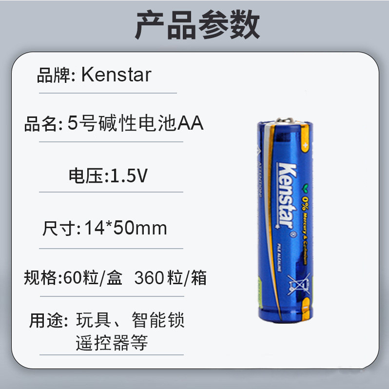 Kenstar No. 5 No. 7 Pin Khô Alkaline Không Tùy Chỉnh Pin AAA đồ chơi Carbon AA 5 pin