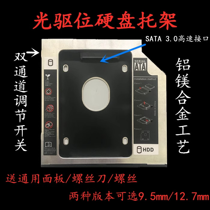 Thích hợp cho Dell Desktop 5060 5050 7060 MT Ổ đĩa quang Giá đỡ ổ cứng SSD thể rắn