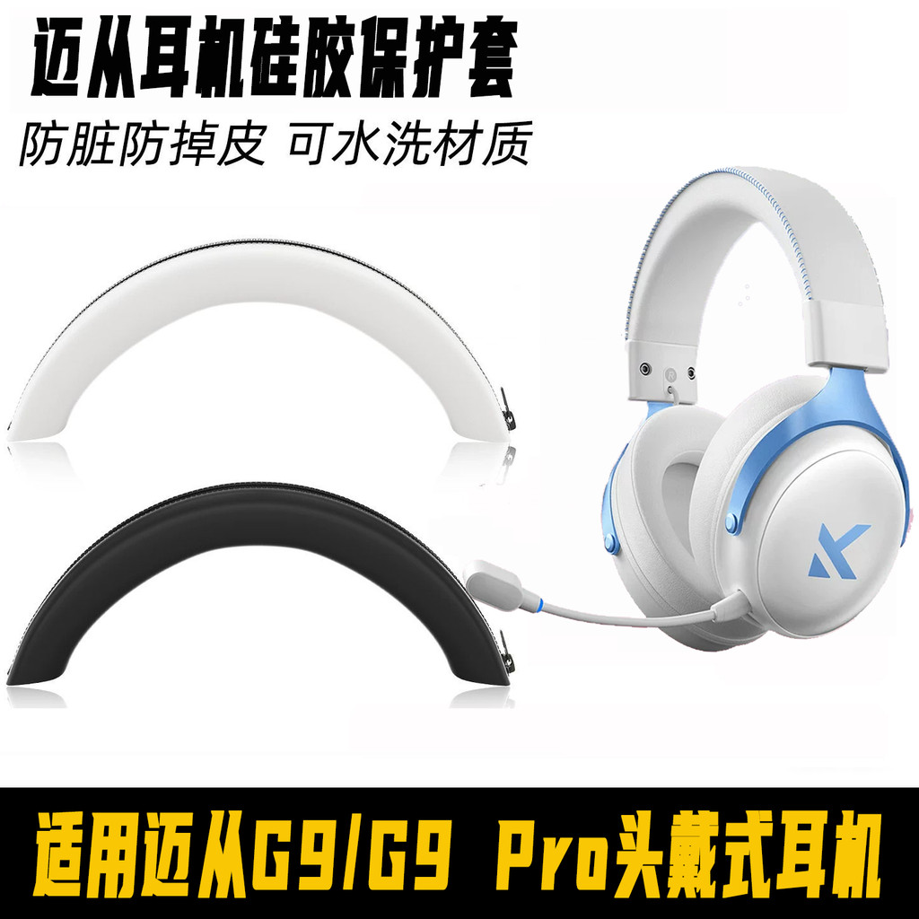 Thích hợp cho Tai nghe Bluetooth From G9 Vỏ bảo vệ tai nghe g9pro Vỏ mềm silicon chống trầy xước Vỏ 
