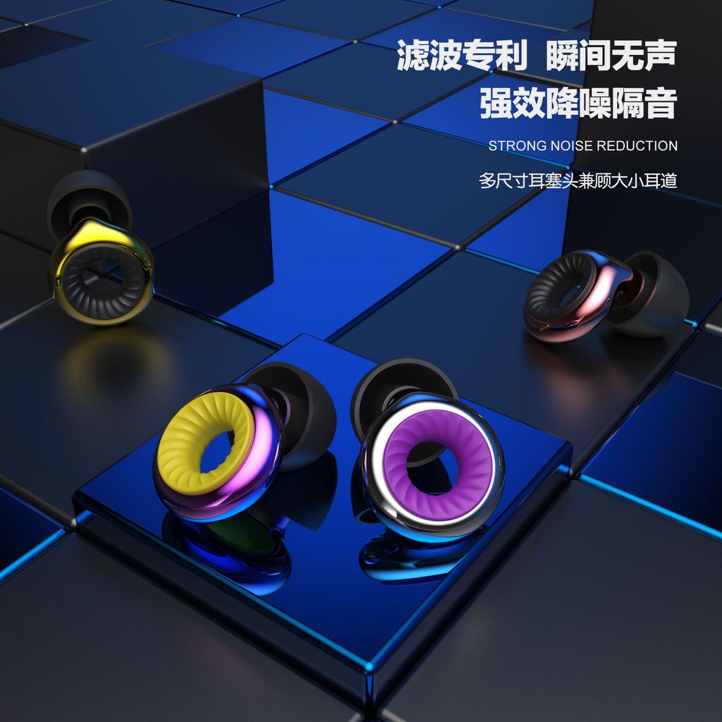 Preferred#New electroplated turbine earplugs for noise reduction, sleep protection, noise reduction,