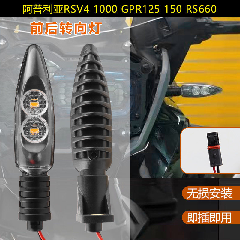 Thích hợp cho Aprilia Aprilia RS4 125 RSV4 / R RSV1000 / R Phía Trước Phía Sau Tín Hiệu Rẽ