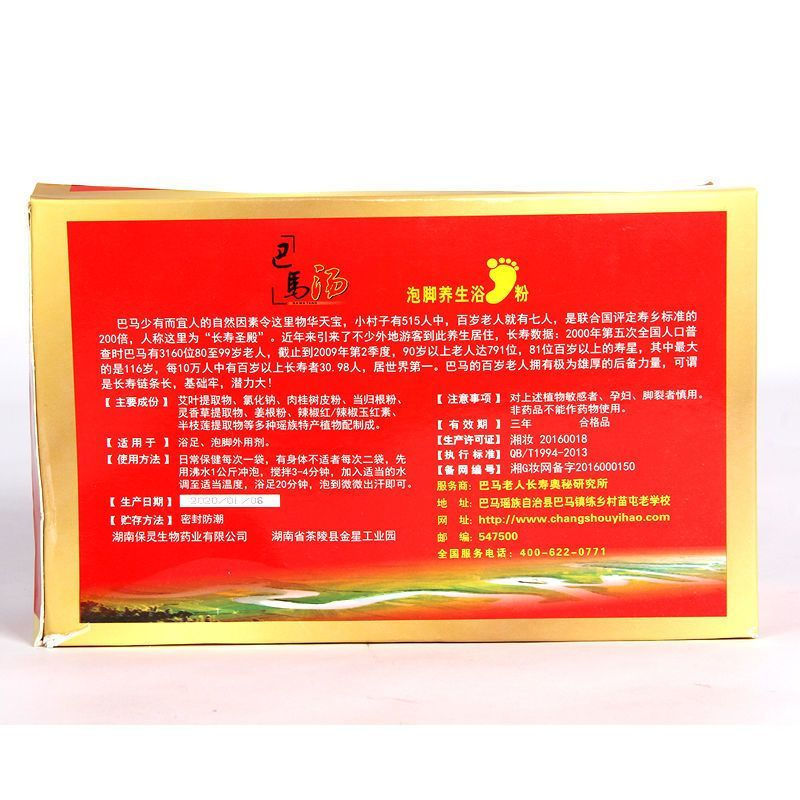New foot bath product Bama Foot Longevity Moisture Powder Pack for soaking feet and treating foot od