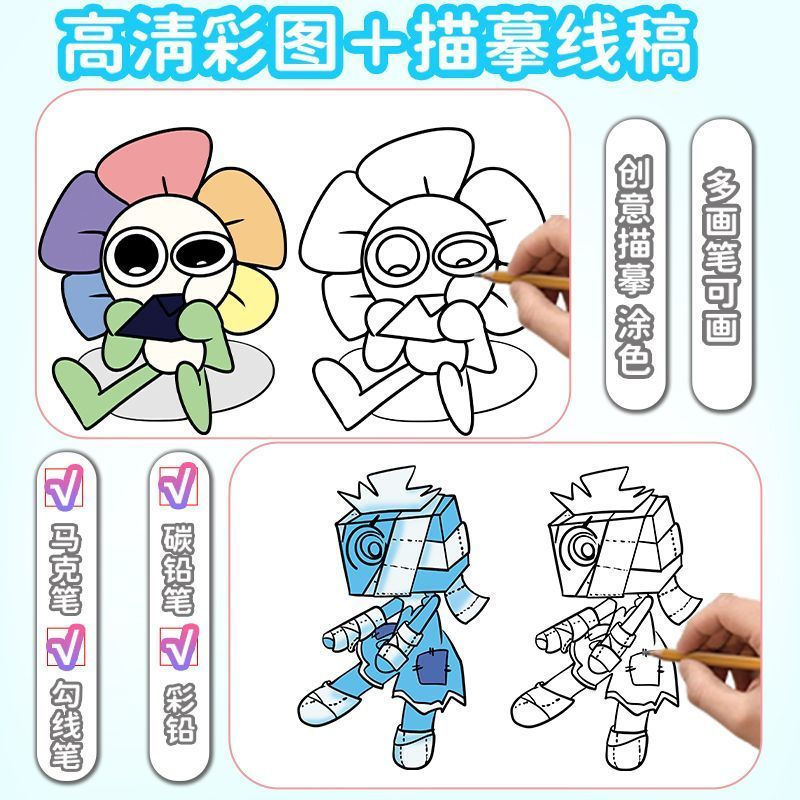 Coloring Book for Students New Colorful Drawing Template12y Pen-controlled drawing book for creative