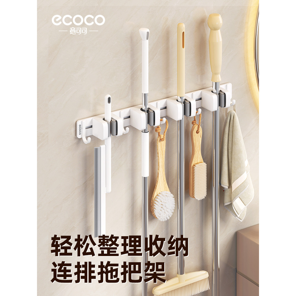 [Trải nghiệm điều tốt độc quyền] ecoco Cây lau nhà treo tường Cây lau nhà di động Móc vệ sinh