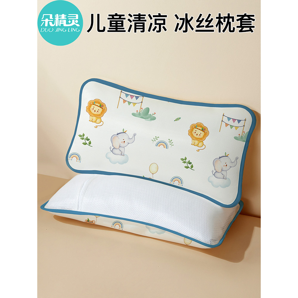 Vỏ gối lụa lạnh cho bé 30x50, vỏ ruột gối mùa hè 40x60, gối đơn thảm mát