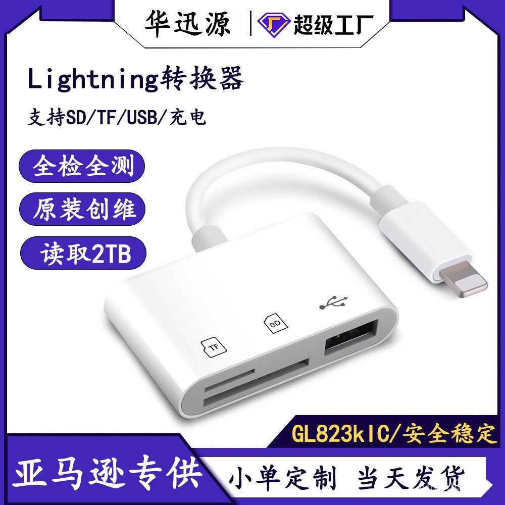 ⭐Thích hợp cho Lightning iPad Thẻ nhớ Lightning Đầu đọc thẻ máy ảnh Bộ chuyển đổi OTG Đa chức năng⭐