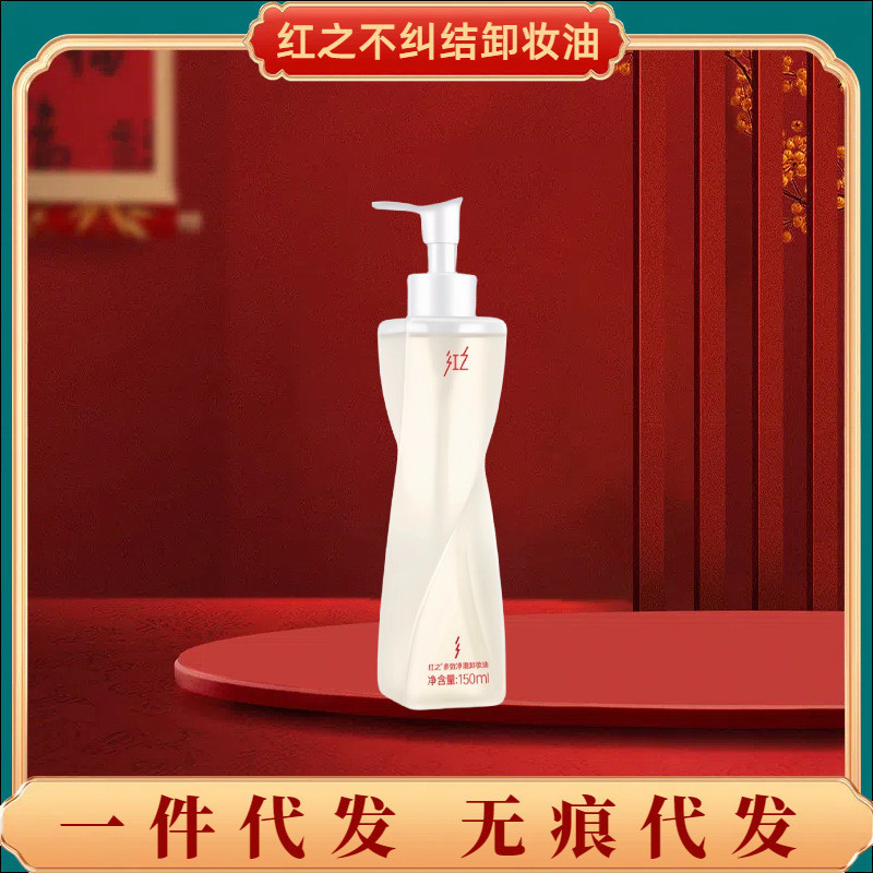 Dầu rửa mặt đa năng Red No Tangled