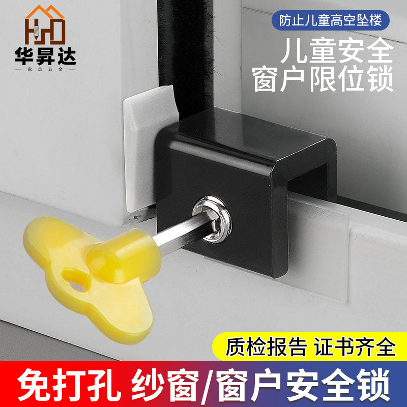 Khóa cửa trượt an toàn trẻ em chống trộm cho cửa sổ nhôm, cửa lùa nhựa, khóa chặn ray