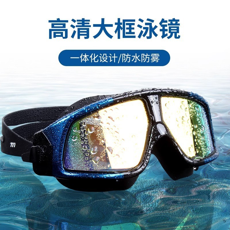 Popular~Youyou adult swimming goggles electroplated silicone anti-fog swimming glasses for men and w