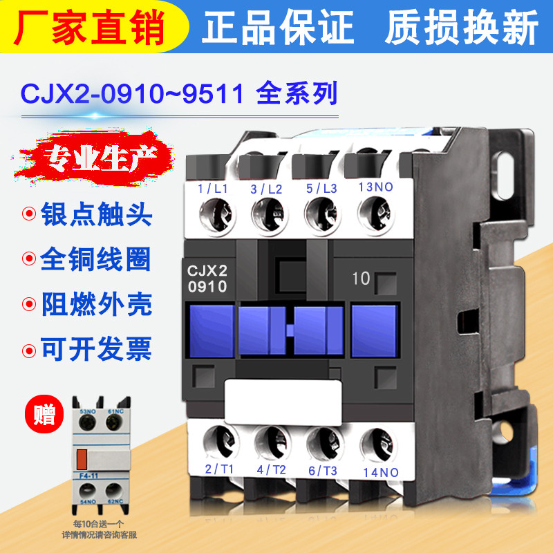 CJX2-110 1810 3210 4011 5011 6511 9511 AC Contactor 220V 380V
