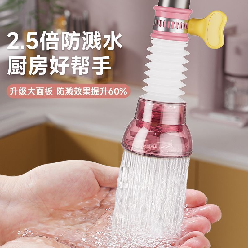 Preferred#Universal kitchen splash-proof faucet accessory, filter extender, rotatable and retractabl