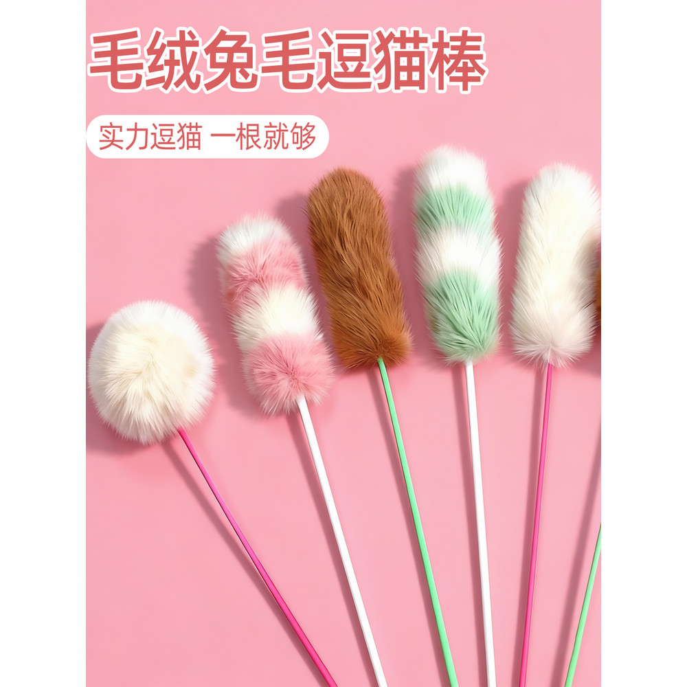Đồ Chơi Cho Mèo Tự Làm Chán Giảm Tiện Dụng Dụng Cụ Thỏ Tóc Bóng Tease Mèo Dính Con Tiêu Thụ Thật Thỏ