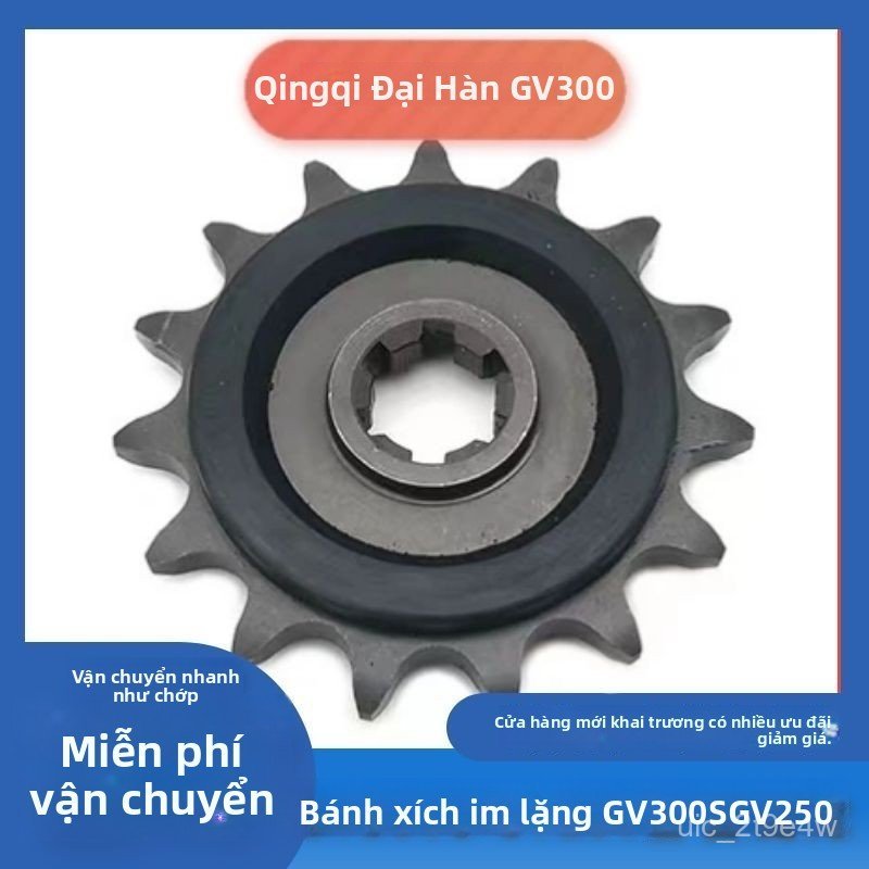 Nhông xe máy Hyosung GV300S GV250 độ giảm tiếng ồn vận hành êm ái độ bền cực cao