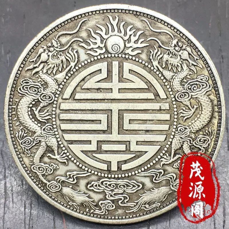 Quảng Đông Đôi Rồng Bạc Yuan Quảng Xuất Yuanbao Sản Xuất Tại Tỉnh Quảng Đông Rồng Đôi Bạc Yuanku Pin