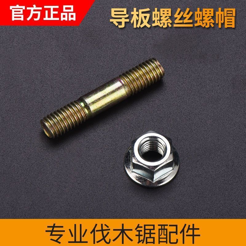 Phụ Kiện Máy Cưa Xích Đĩa Vít Hạt Hạt 52 / 58 Máy Cưa Xăng Máy Cưa Logging Vít Hai Đầu Đĩa Hướng Dẫn