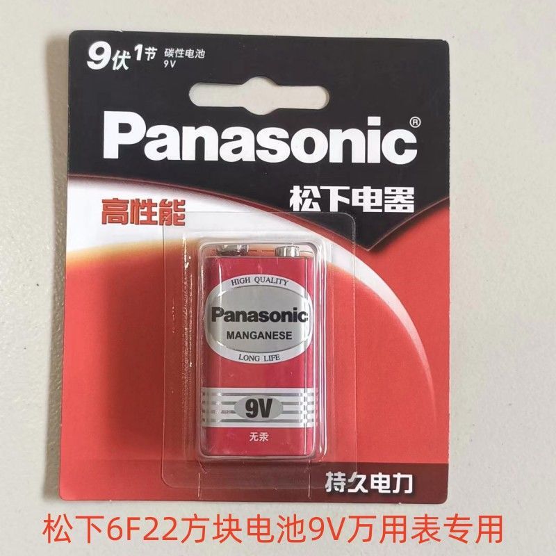 Vuông vạn năng Panasonic 9V Carbon 6F22 Vuông 9V