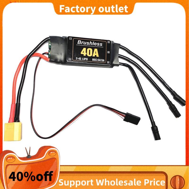 2-4S 40A Không Chổi Than ESC Drone Máy Bay Phần 40A Không Chổi Than ESC Tốc Độ Điều Khiển Động Cơ Ch