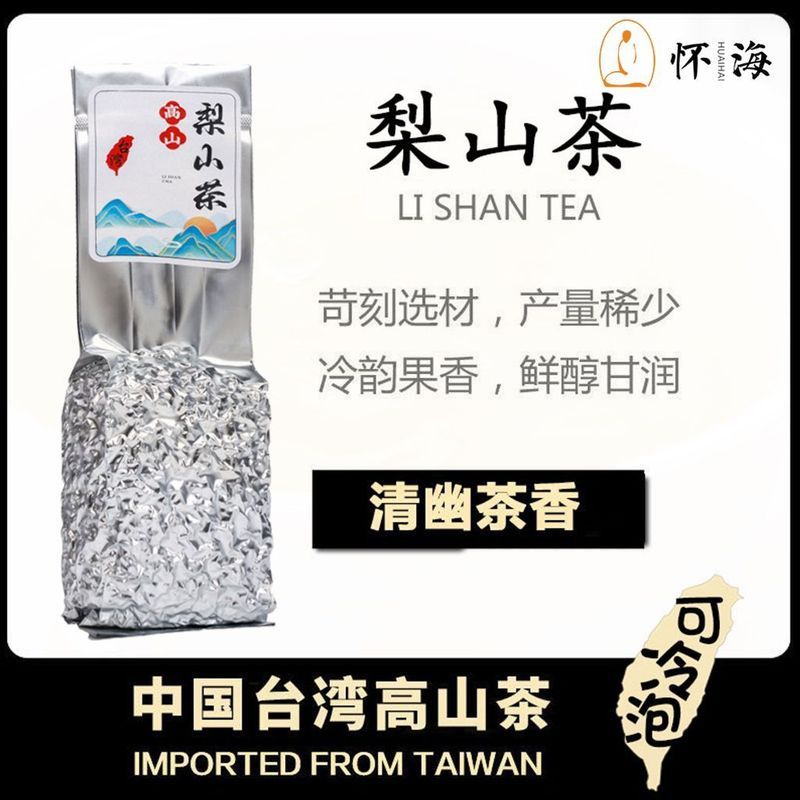 Trà Lishan 2000 Gạo Chính Hãng Đài Loan Sản Phẩm Chính Hãng Dongding Oolong Trà Alishan Nhập Khẩu Al