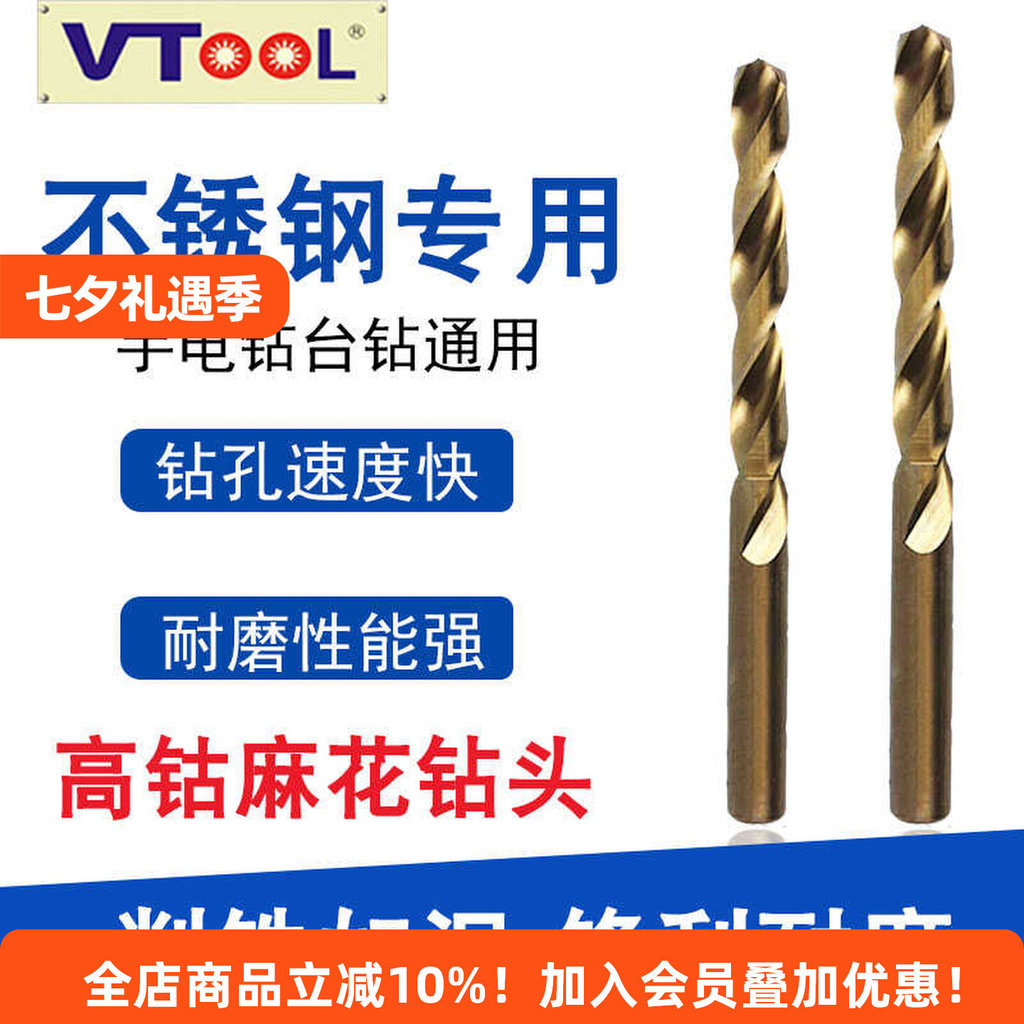 M42 Cobalt-Containing Thẳng Shank Mũi khoan xoắn Độ cứng cao Thép không gỉ Mũi khoan xoắn đục lỗ chu