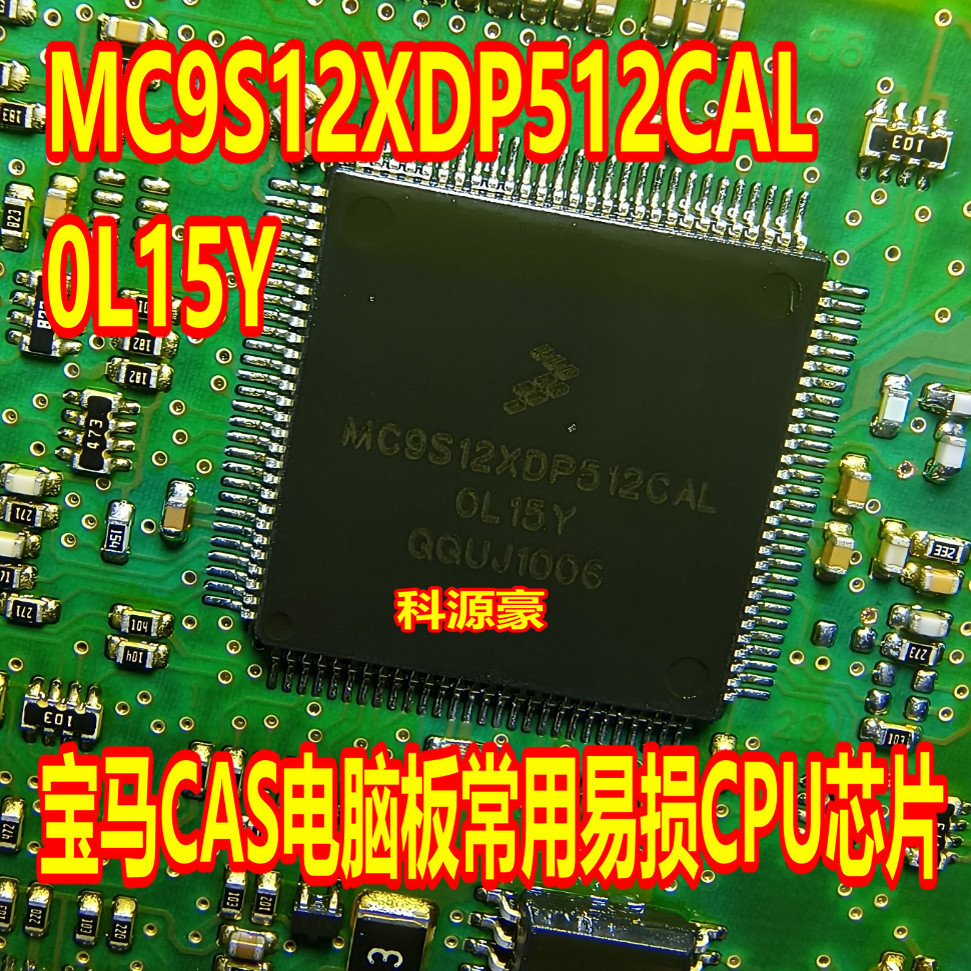 MC9S12XDP512CAL 0L15Y OL15Y BMW CAS Bảng máy tính Chip CPU dễ vỡ được sử dụng phổ biến