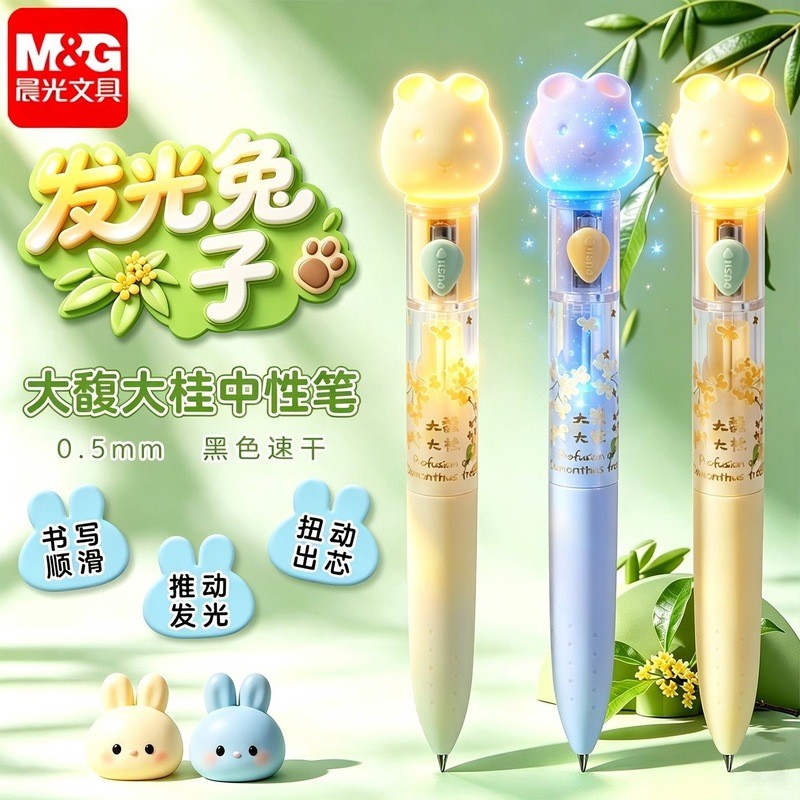 [Hàng có sẵn] Morning Mg Glow Dafu Dagui Fragrance Glowing Gel Bút khô nhanh Sinh viên Bút câu hỏi b