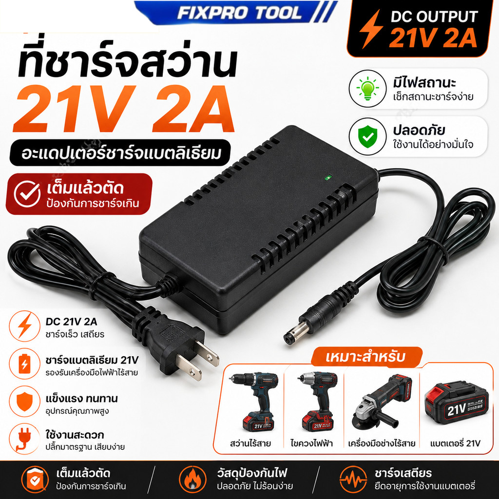Bộ sạc máy khoan 21V 2A Bộ chuyển đổi pin Lithium DC 21V có đèn trạng thái Cắt toàn bộ dụng cụ điện