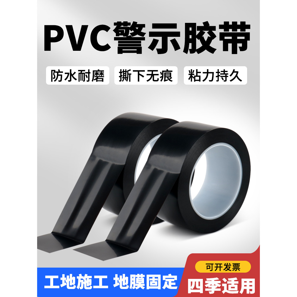 Zhen Brand 833 Băng cảnh báo PVC màu đen Đèn báo Flash dày Mặt nạ che nắng Băng đánh dấu xưởng Đánh 